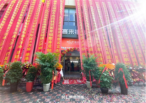 【新店開業(yè)—行唐】慶賀河北行唐客來福隆重開業(yè)！