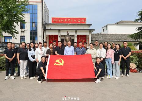 追尋紅色足跡，汲取奮進(jìn)力量——客來福黨支部參與專題黨課聯(lián)學(xué)活動紀(jì)實